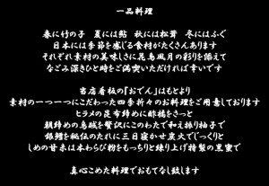 menu_text001